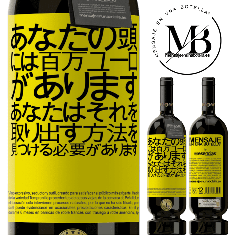 «あなたの頭には百万ユーロがあります。あなたはそれを取り出す方法を見つける必要があります» プレミアム版 MBS® 予約する
