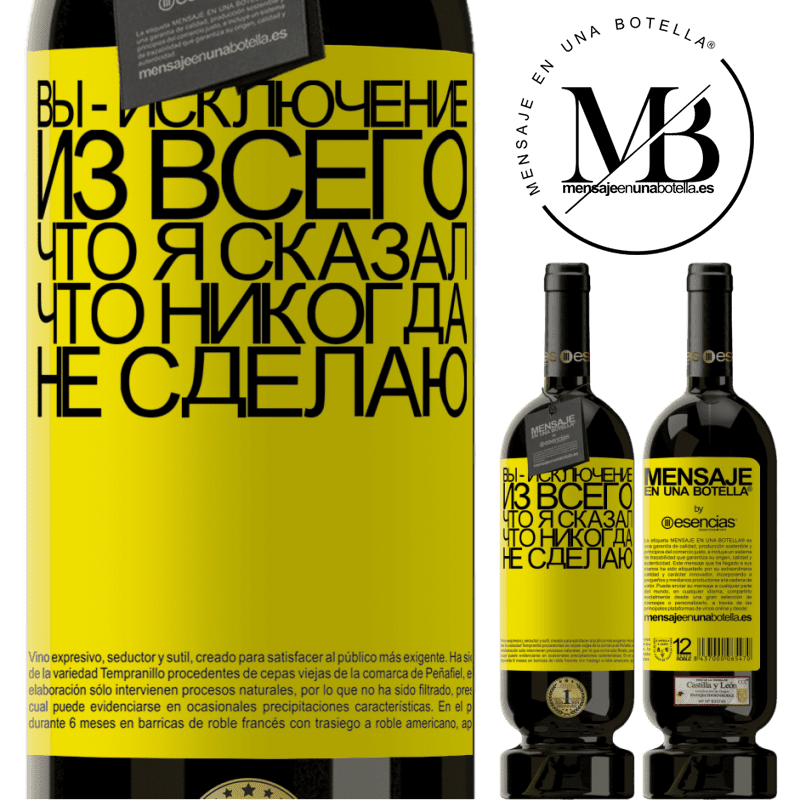 «Вы - исключение из всего, что я сказал, что никогда не сделаю» Premium Edition MBS® Бронировать