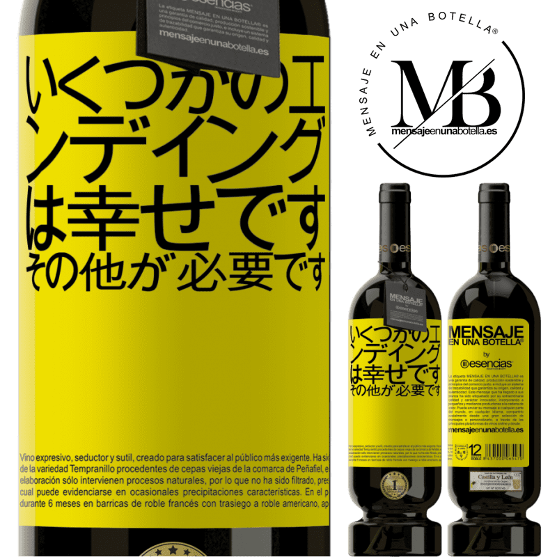 «いくつかのエンディングは幸せです。その他が必要です» プレミアム版 MBS® 予約する