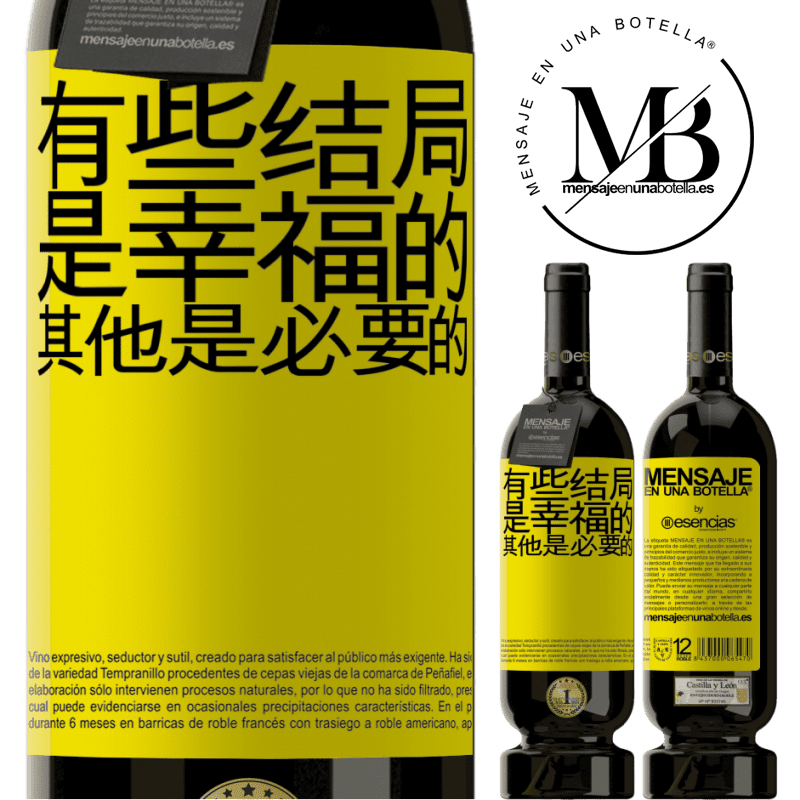 «有些结局是幸福的。其他是必要的» 高级版 MBS® 预订