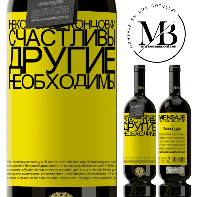 «Некоторые концовки счастливы. Другие необходимы» Premium Edition MBS® Бронировать