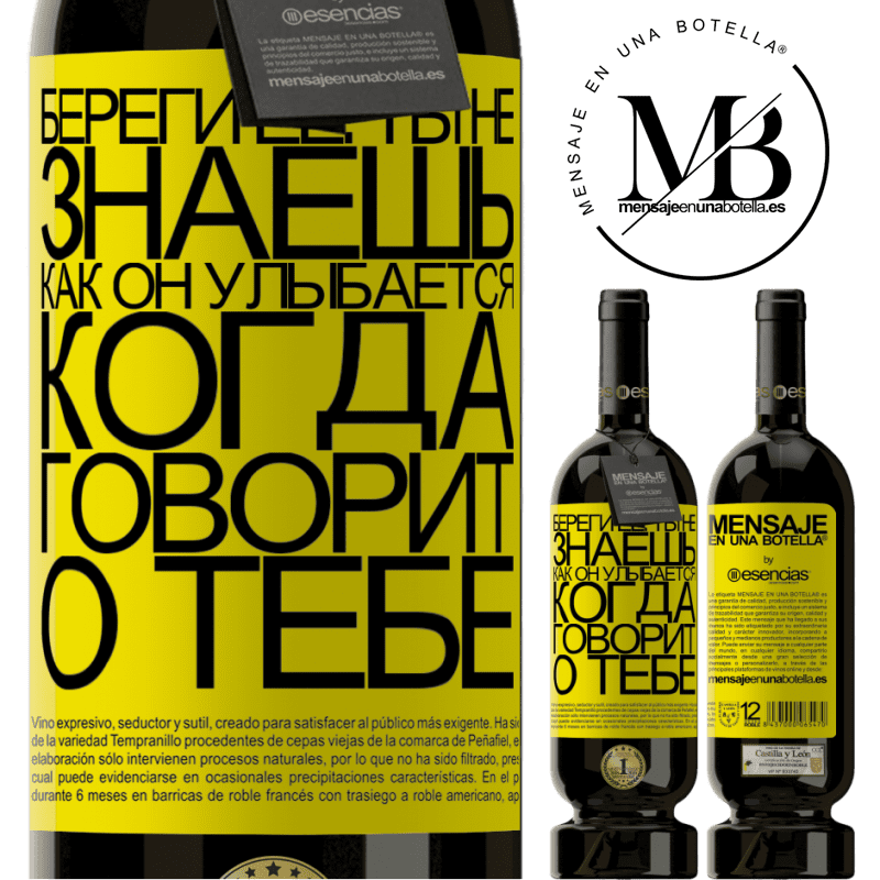 «Береги ее. Ты не знаешь, как он улыбается, когда говорит о тебе» Premium Edition MBS® Бронировать