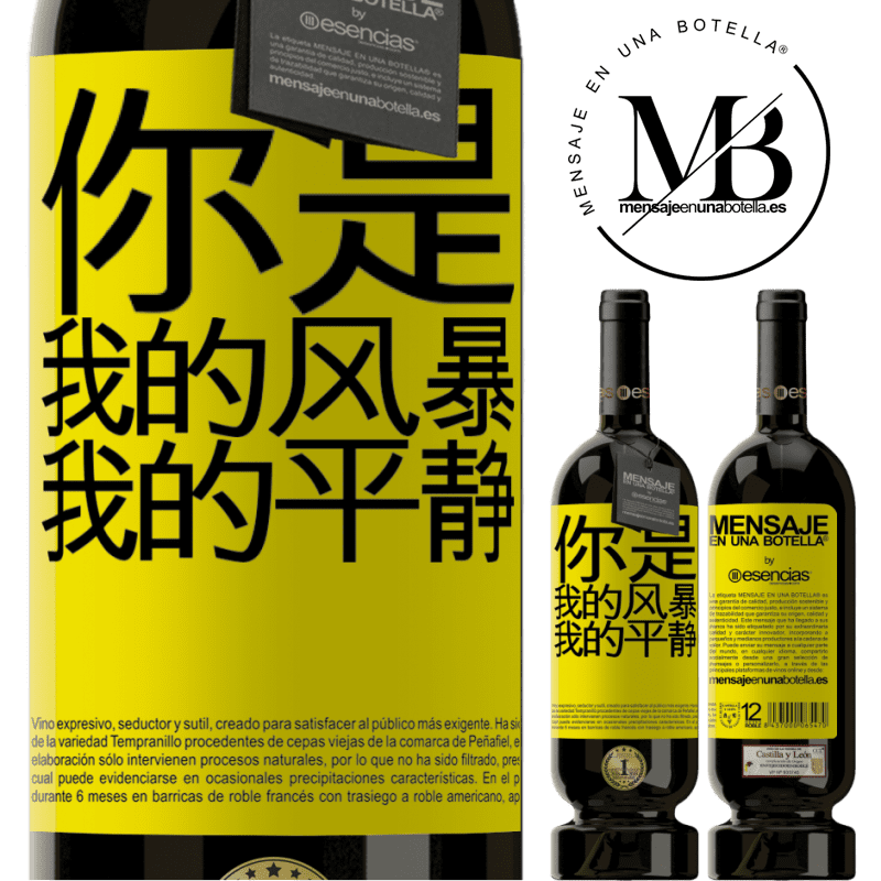 «你是我的风暴，我的平静» 高级版 MBS® 预订