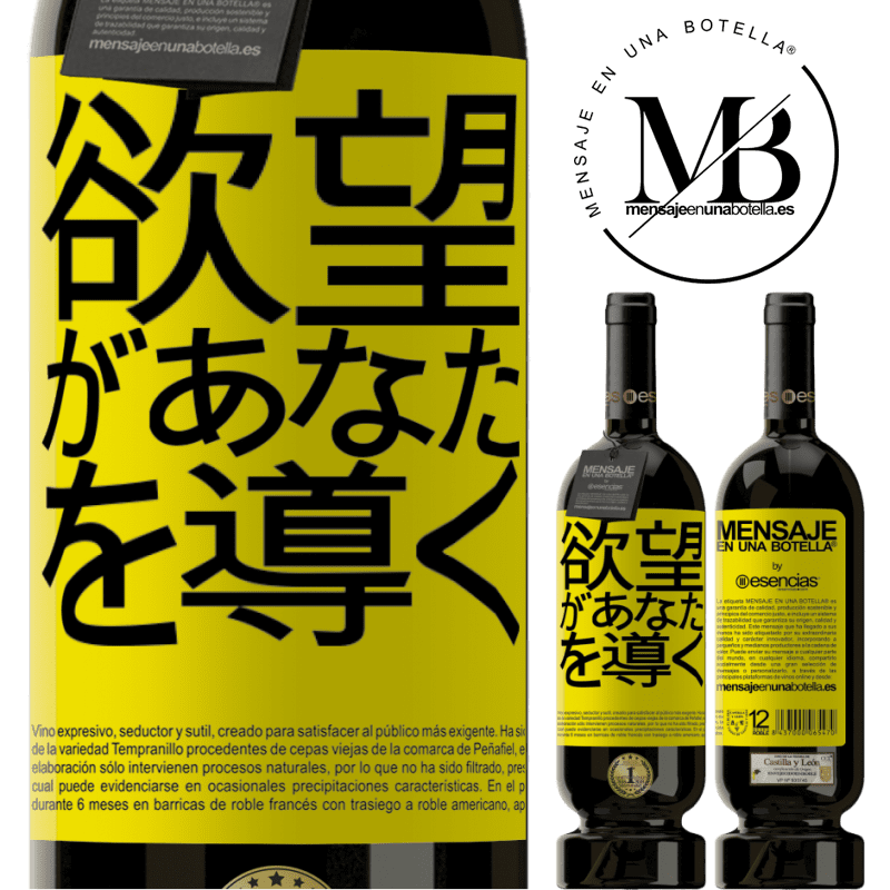 «欲望があなたを導く» プレミアム版 MBS® 予約する