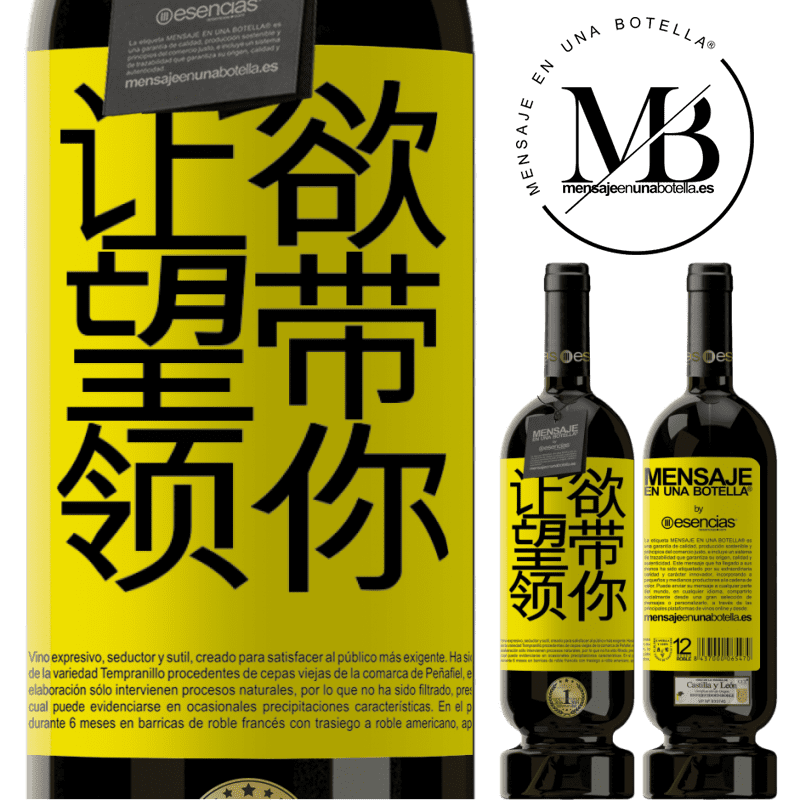 «让欲望带领你» 高级版 MBS® 预订