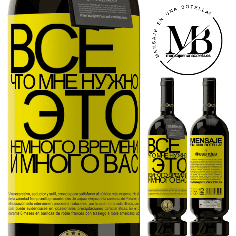 «Все, что мне нужно, это немного времени и много вас» Premium Edition MBS® Бронировать