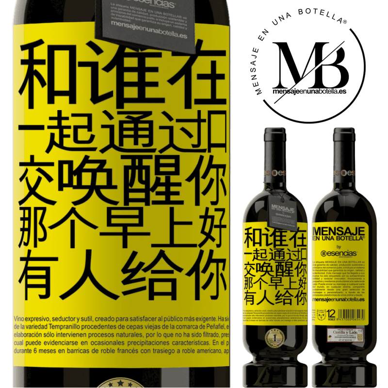 «和谁在一起通过口交唤醒你，那个早上好，有人给你» 高级版 MBS® 预订