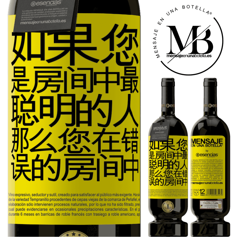 «如果您是房间中最聪明的人，那么您在错误的房间中» 高级版 MBS® 预订
