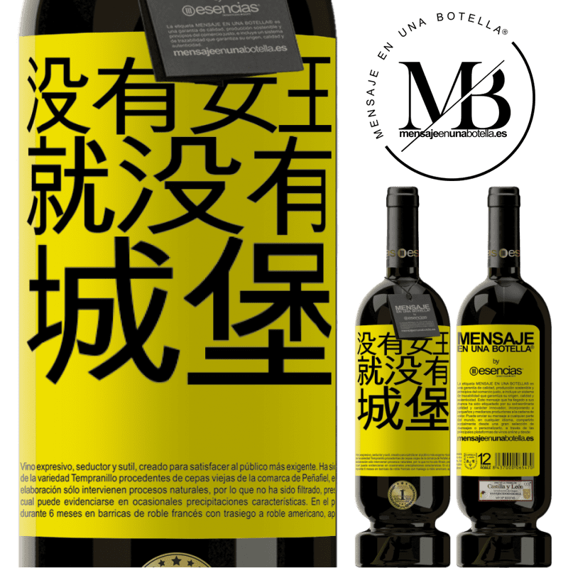 «没有女王，就没有城堡» 高级版 MBS® 预订