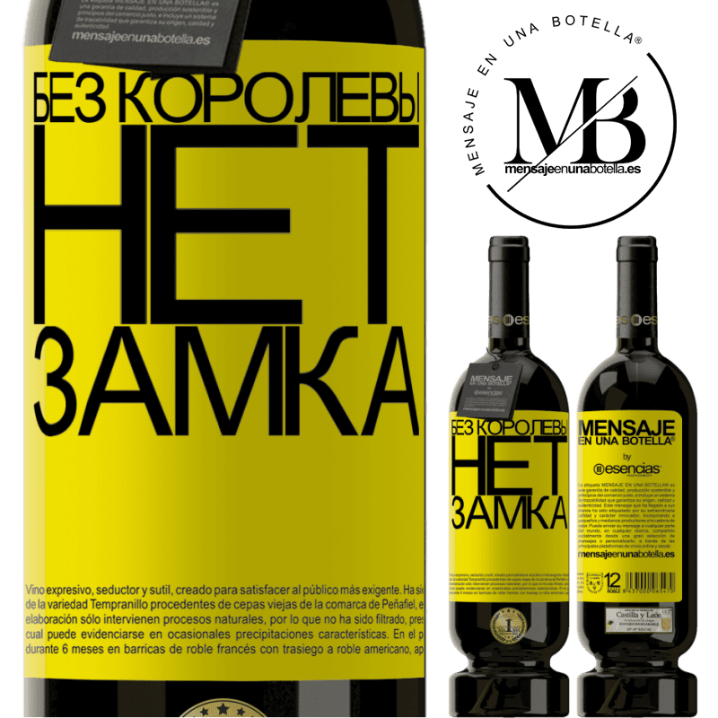 «Без королевы нет замка» Premium Edition MBS® Бронировать