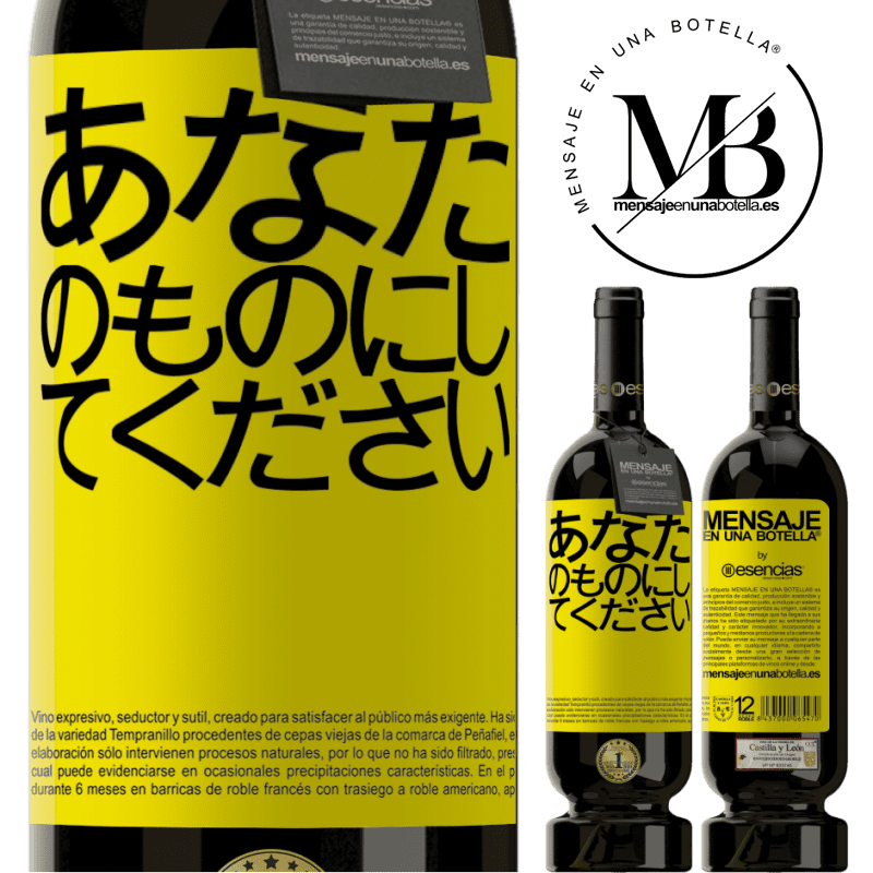 «あなたのものにしてください» プレミアム版 MBS® 予約する