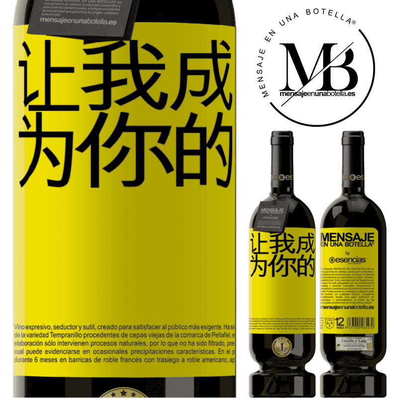 «让我成为你的» 高级版 MBS® 预订