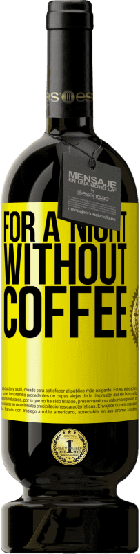 «コーヒーのない夜のために» プレミアム版 MBS® 予約する