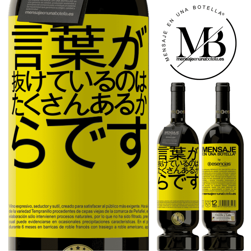 «言葉が抜けているのは、たくさんあるからです» プレミアム版 MBS® 予約する