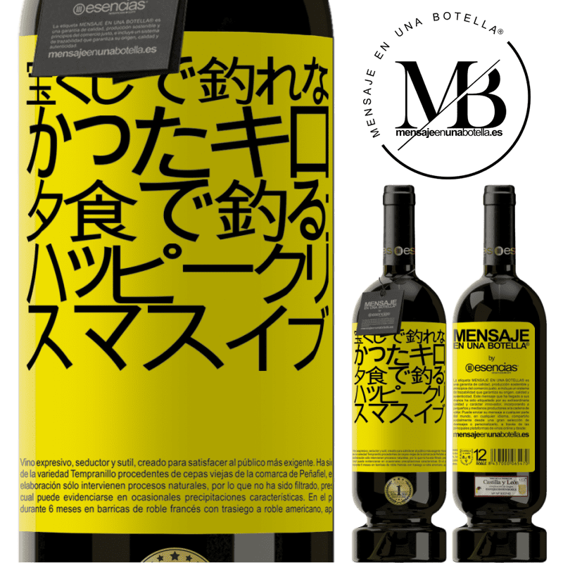 «宝くじで釣れなかったキロ、夕食で釣る：ハッピークリスマスイブ» プレミアム版 MBS® 予約する