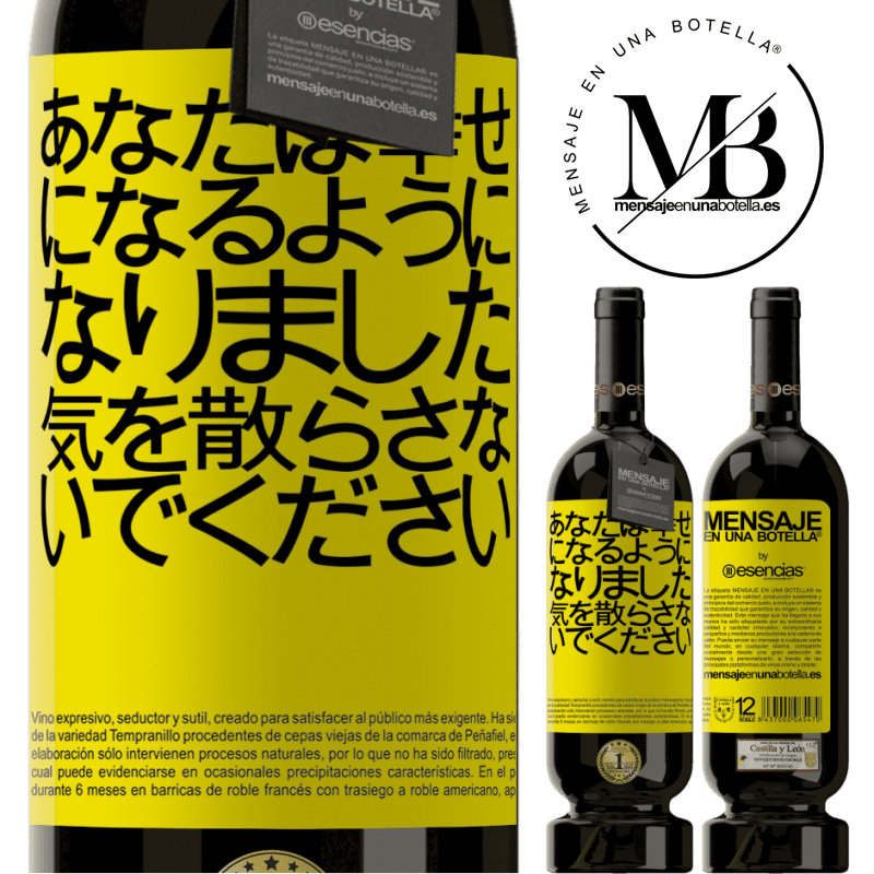 «あなたは幸せになるようになりました、気を散らさないでください» プレミアム版 MBS® 予約する