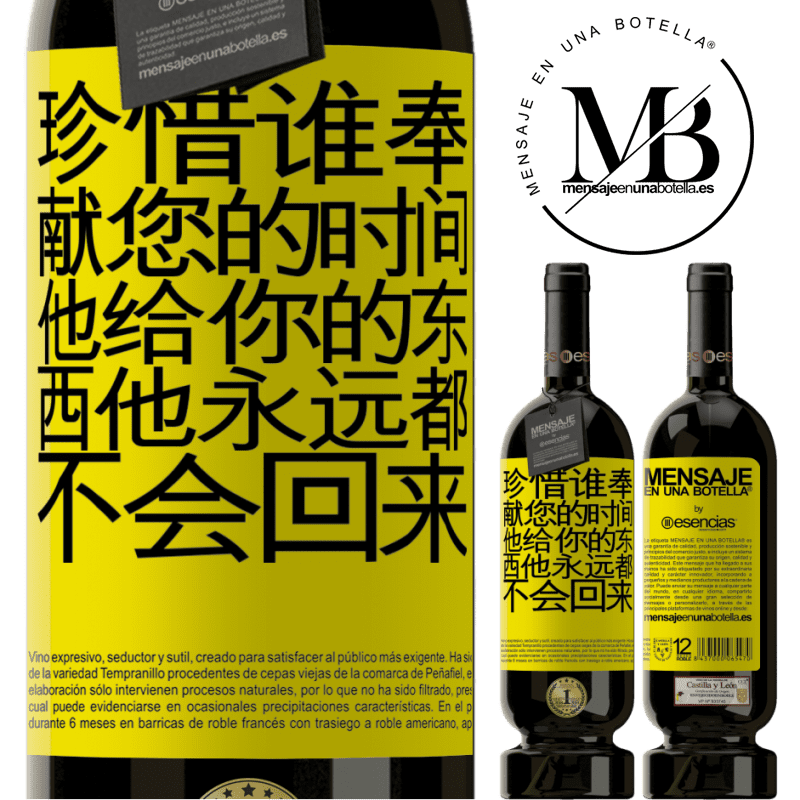 «珍惜谁奉献您的时间。他给你的东西他永远都不会回来» 高级版 MBS® 预订