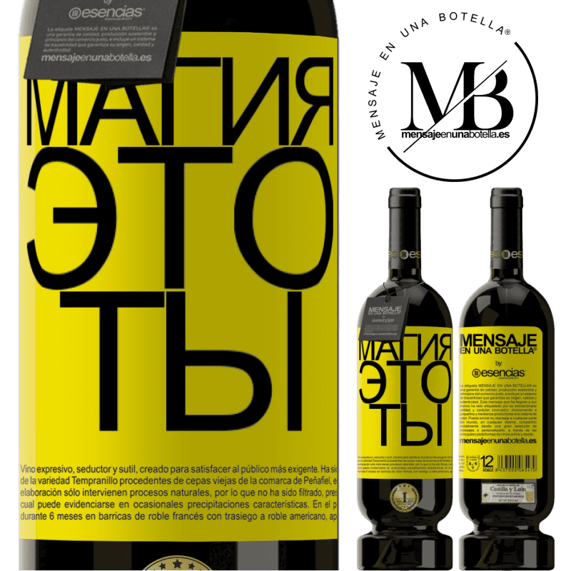 «Магия это ты» Premium Edition MBS® Бронировать