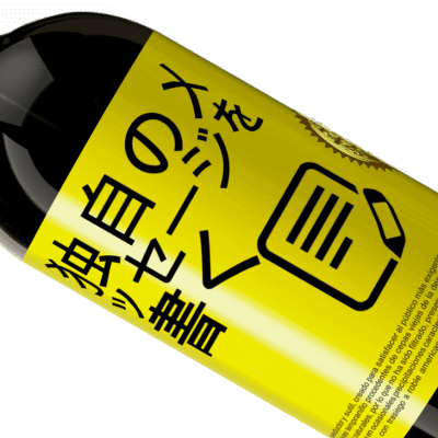 ユニークで個人的な表現. «あなたはとても好きです» プレミアム版 MBS® 予約する