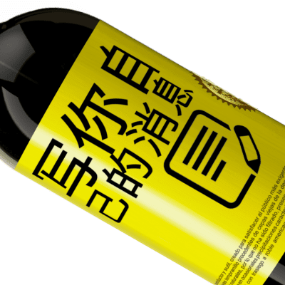 独特的个人表达. «Wine about it» 高级版 MBS® 预订