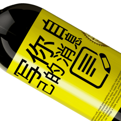 独特的个人表达. «您的心脏不适合您的胸部。感谢一切，卡洛斯！» 高级版 MBS® 预订