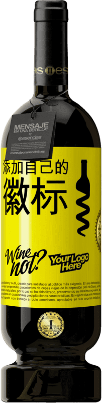 49,95 € 免费送货 | 红酒 高级版 MBS® 预订 添加自己的徽标 黄色标签. 可自定义的标签 预订 12 个月 收成 2013 Tempranillo
