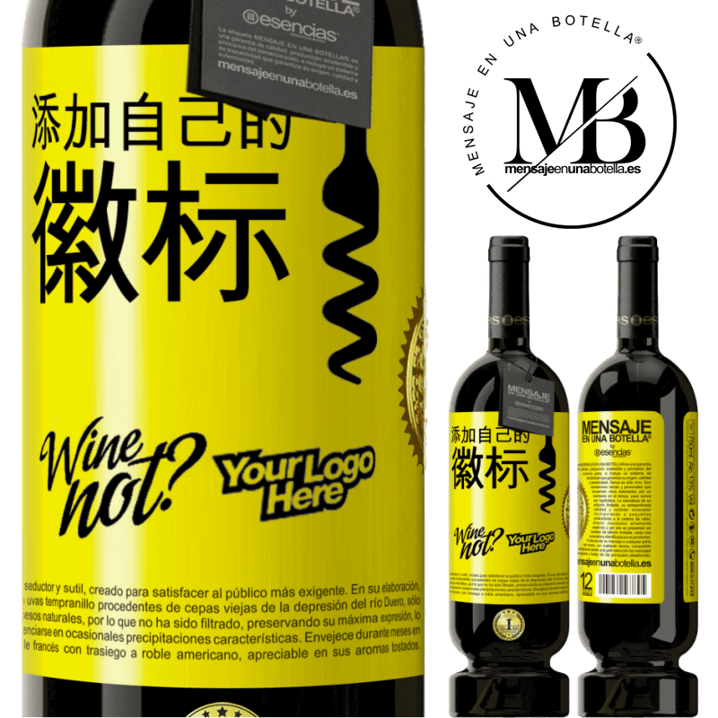 49,95 € 免费送货 | 红酒 高级版 MBS® 预订 添加自己的徽标 黄色标签. 可自定义的标签 预订 12 个月 收成 2014 Tempranillo
