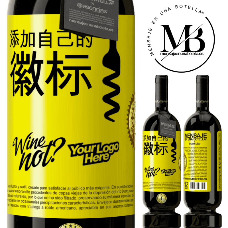 49,95 € 免费送货 | 红酒 高级版 MBS® 预订 添加自己的徽标 黄色标签. 可自定义的标签 预订 12 个月 收成 2015 Tempranillo