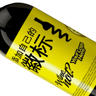 完整表达 WALKING ON THE WINE SIDE®