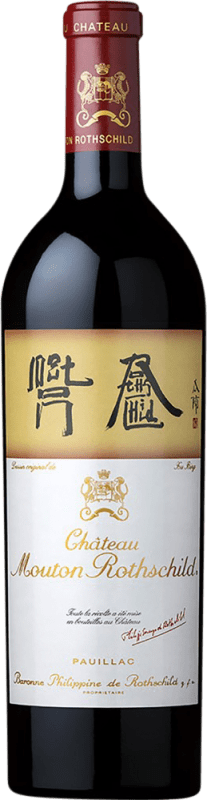 Free Shipping | Red wine Château Mouton-Rothschild France 75 cl