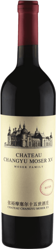 Бесплатная доставка | Красное вино Chateau Changyu Moser XV Ningxia Китай Cabernet Sauvignon 75 cl